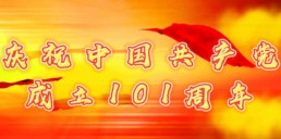 五松镇：庆祝中国共产党成立101周年